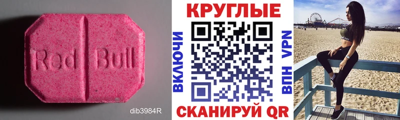Экстази Cube  Купить  Ленинск 