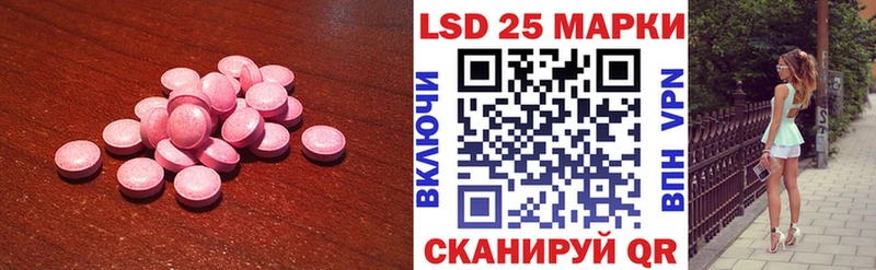 LSD-25 экстази кислота Ленинск