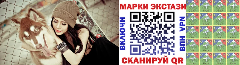 Купить где  Ленинск  Наркотические марки 1500мкг 