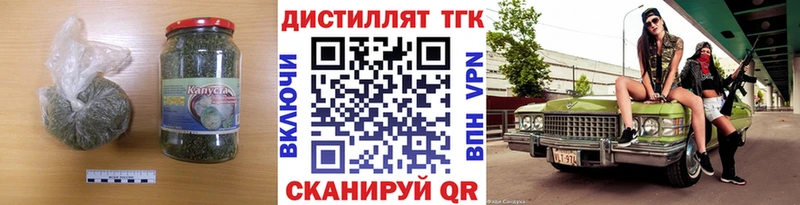 Дистиллят ТГК Wax  Купить  Ленинск 